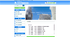 Desktop Screenshot of japan-fudousan.jp